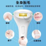 英國BoSidin 脫毛儀 台灣熱銷榜NO1 D-1176 白色 99萬發